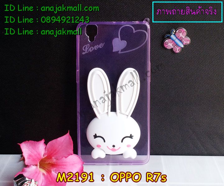 เคส OPPO r7s,รับสกรีนเคส OPPO r7s,เคสหนัง OPPO r7s,เคสไดอารี่ OPPO r7s,เคส OPPO r7s,เคสพิมพ์ลาย OPPO r7s,เคสฝาพับ OPPO r7s,เคสซิลิโคนฟิล์มสี OPPO r7s,สั่งพิมพ์ลายเคส OPPO r7s,สั่งทำเคสลายการ์ตูน,เคสนิ่ม OPPO r7s,เคสยาง OPPO r7s,เคสซิลิโคนพิมพ์ลาย OPPO r7s,เคสแข็งพิมพ์ลาย OPPO r7s,เคสซิลิโคน oppo r7s,เคสยางสกรีนลาย OPPO r7s,เคสฝาพับออปโป r7s,เคสพิมพ์ลาย oppo r7s,เคสหนัง oppo r7s,เคสตัวการ์ตูน oppo r7s,เคสตัวการ์ตูน oppo r7s,เคสอลูมิเนียม OPPO r7s,เคสพลาสติก OPPO r7s,เคสนิ่มลายการ์ตูน OPPO r7s,เคสบั้มเปอร์ OPPO r7s,เคสอลูมิเนียมออปโป r7s,เคสสกรีน OPPO r7s,เคสสกรีน 3D OPPO r7s,เคสลายการ์ตูน 3 มิติ OPPO r7s,bumper OPPO r7s,กรอบบั้มเปอร์ OPPO r7s,เคสกระเป๋า oppo r7s,เคสสายสะพาย oppo r7s,กรอบโลหะอลูมิเนียม OPPO r7s,เคสทีมฟุตบอล OPPO r7s,เคสแข็งประดับ OPPO r7s,เคสแข็งประดับ OPPO r7s,เคสหนังประดับ OPPO r7s,เคสพลาสติก OPPO r7s,กรอบพลาสติกประดับ OPPO r7s,เคสพลาสติกแต่งคริสตัล OPPO r7s,เคสยางหูกระต่าย OPPO r7s,เคสห้อยคอหูกระต่าย OPPO r7s,เคสยางนิ่มกระต่าย OPPO r7s